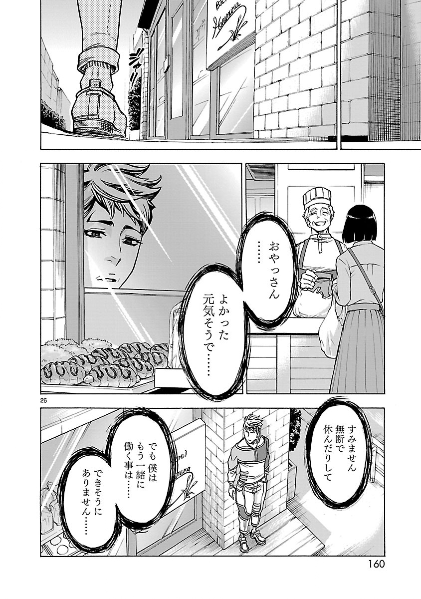 Page 26