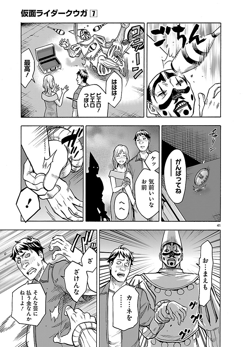 Page 41