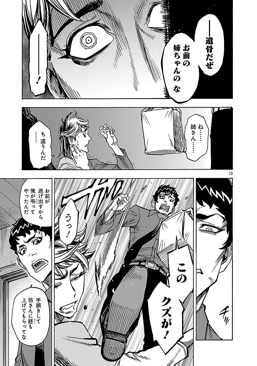 Page 13