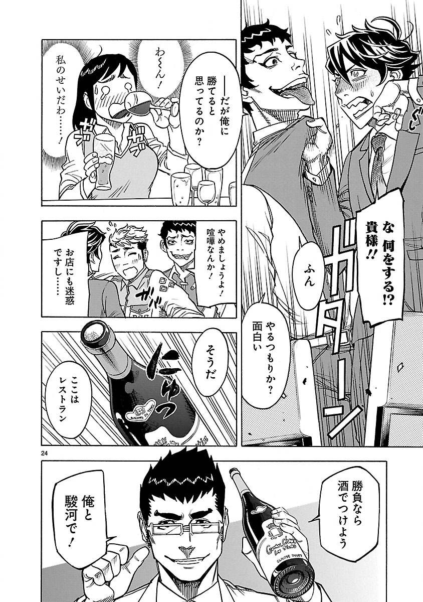 Page 24