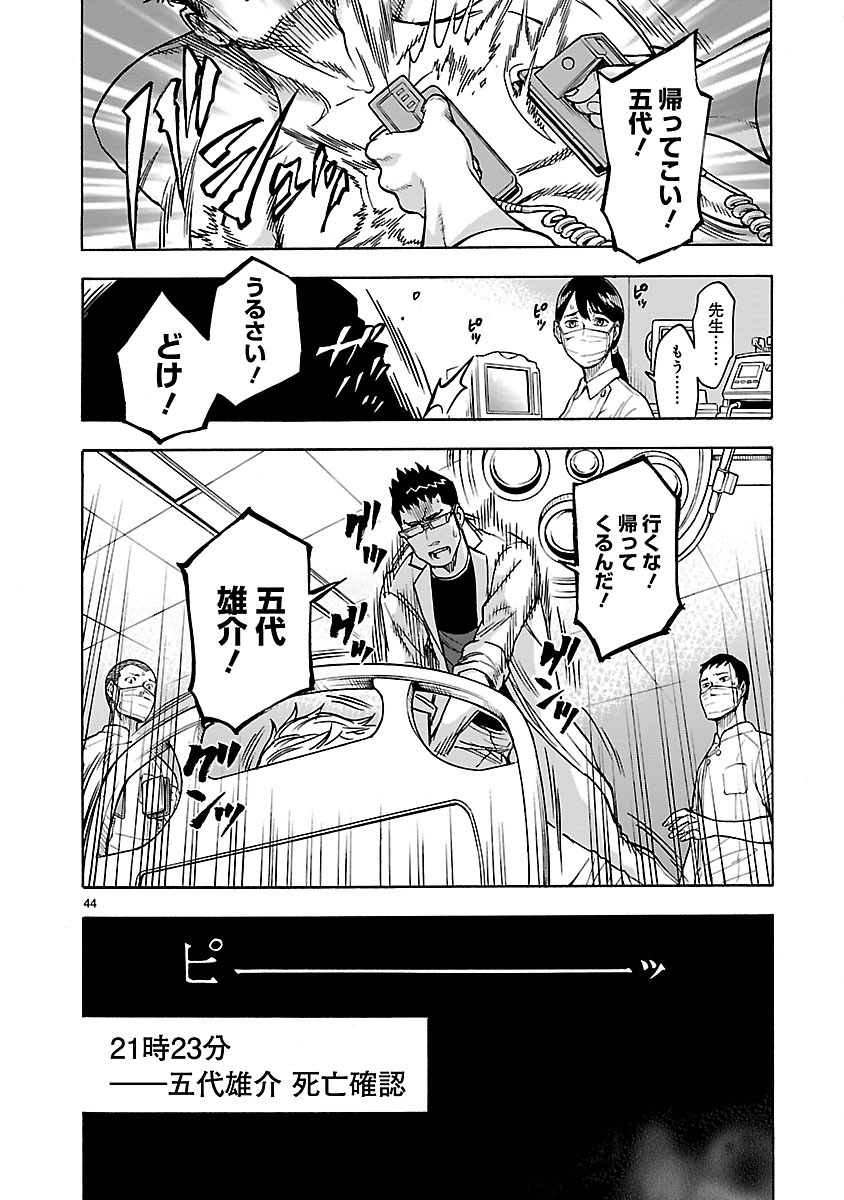 Page 44
