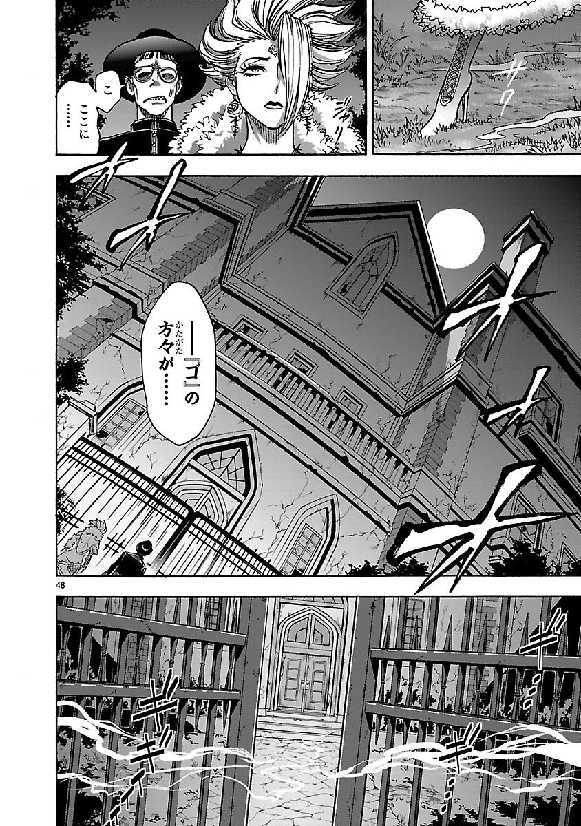 Page 48