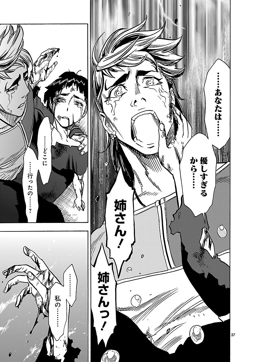 Page 37