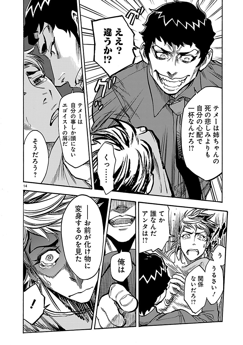 Page 14