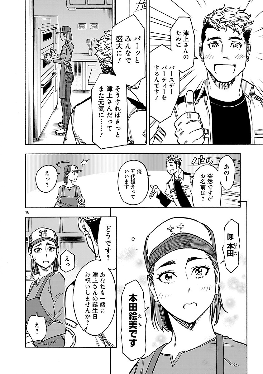 Page 18