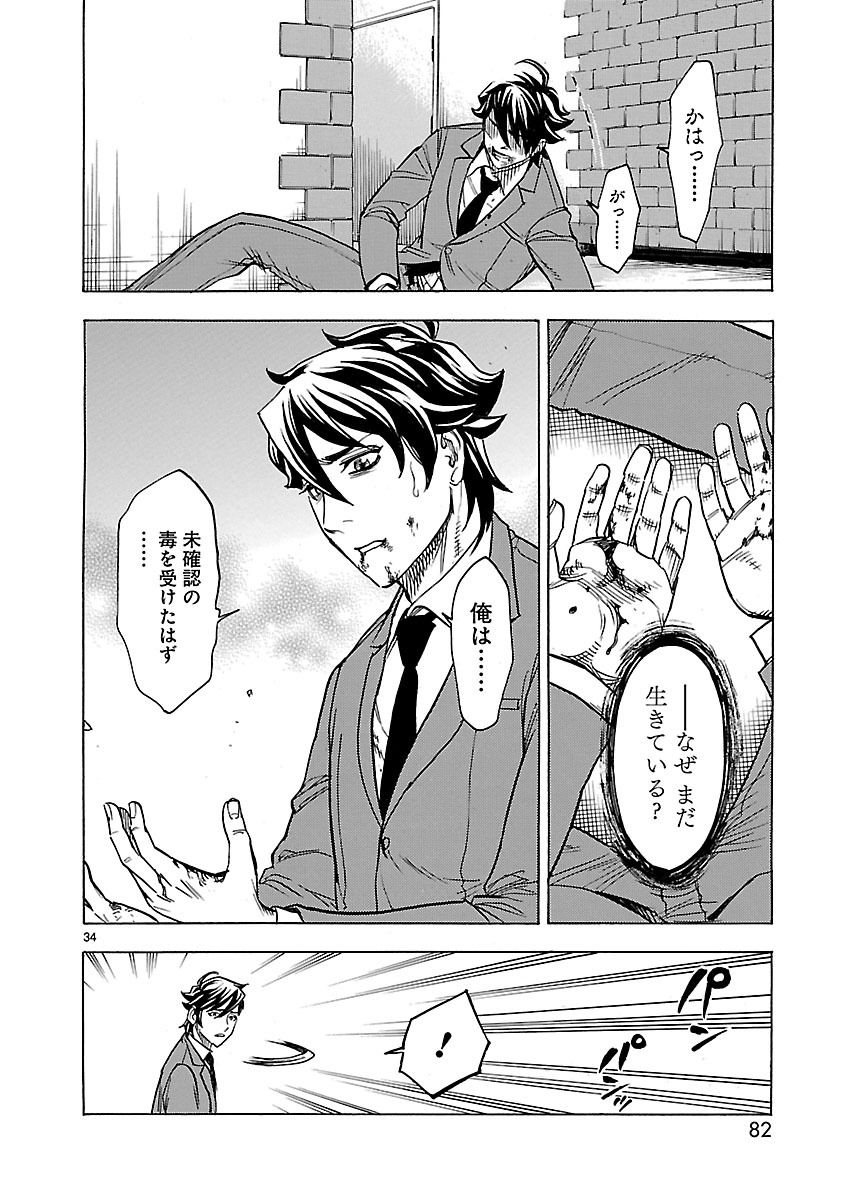 Page 34