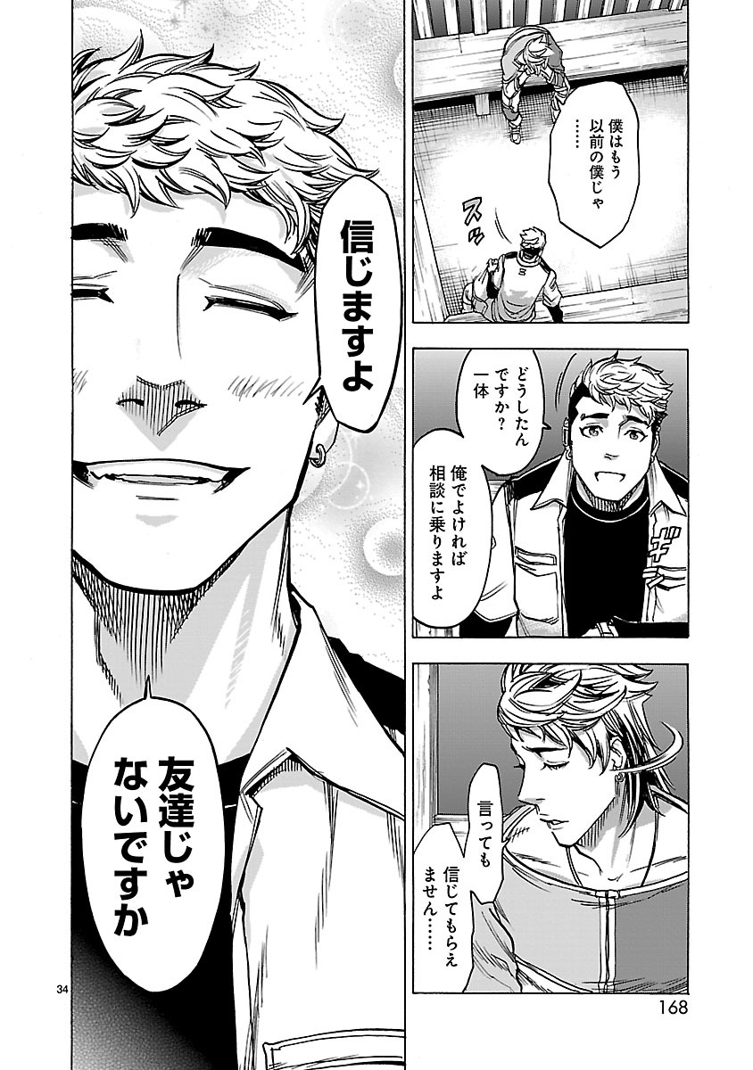 Page 34