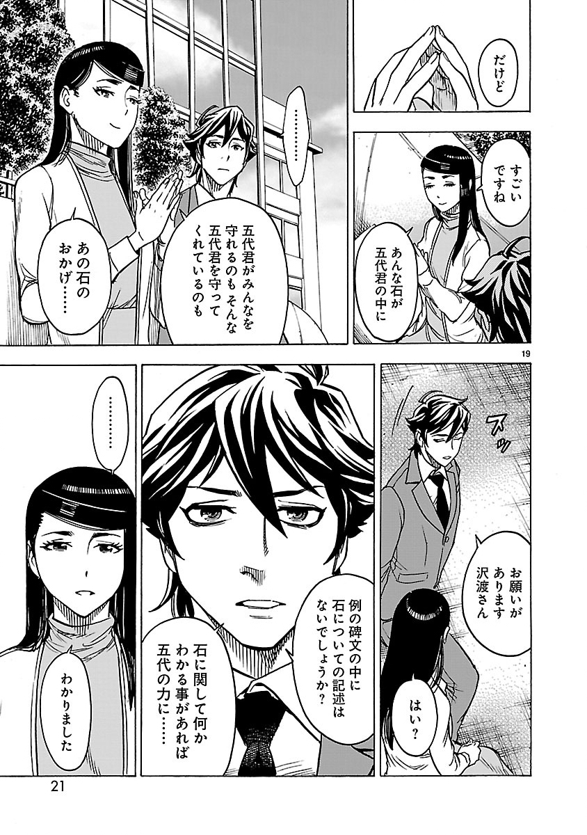 Page 19