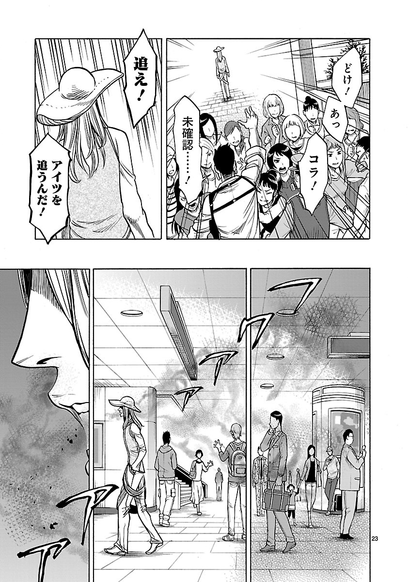 Page 23