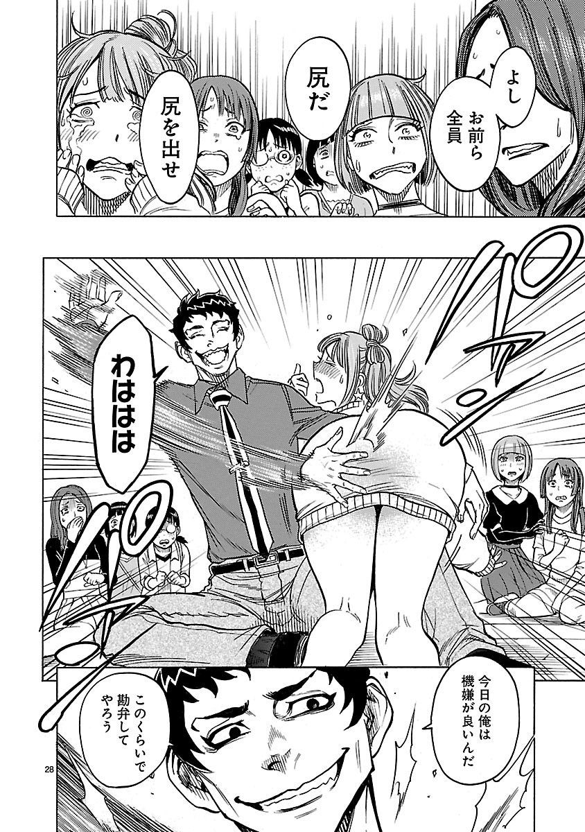 Page 28