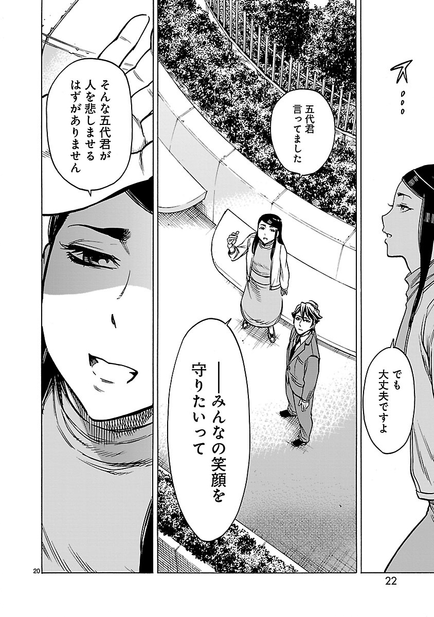 Page 20