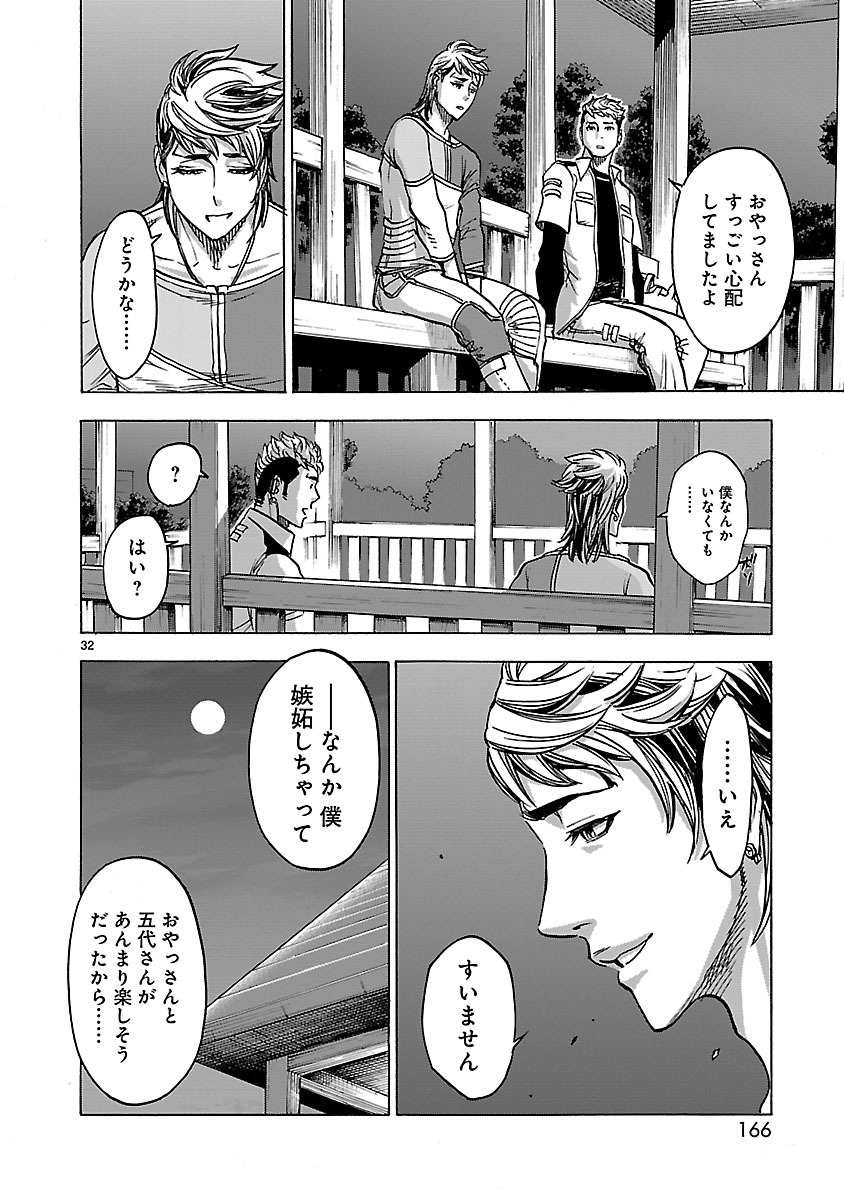 Page 32