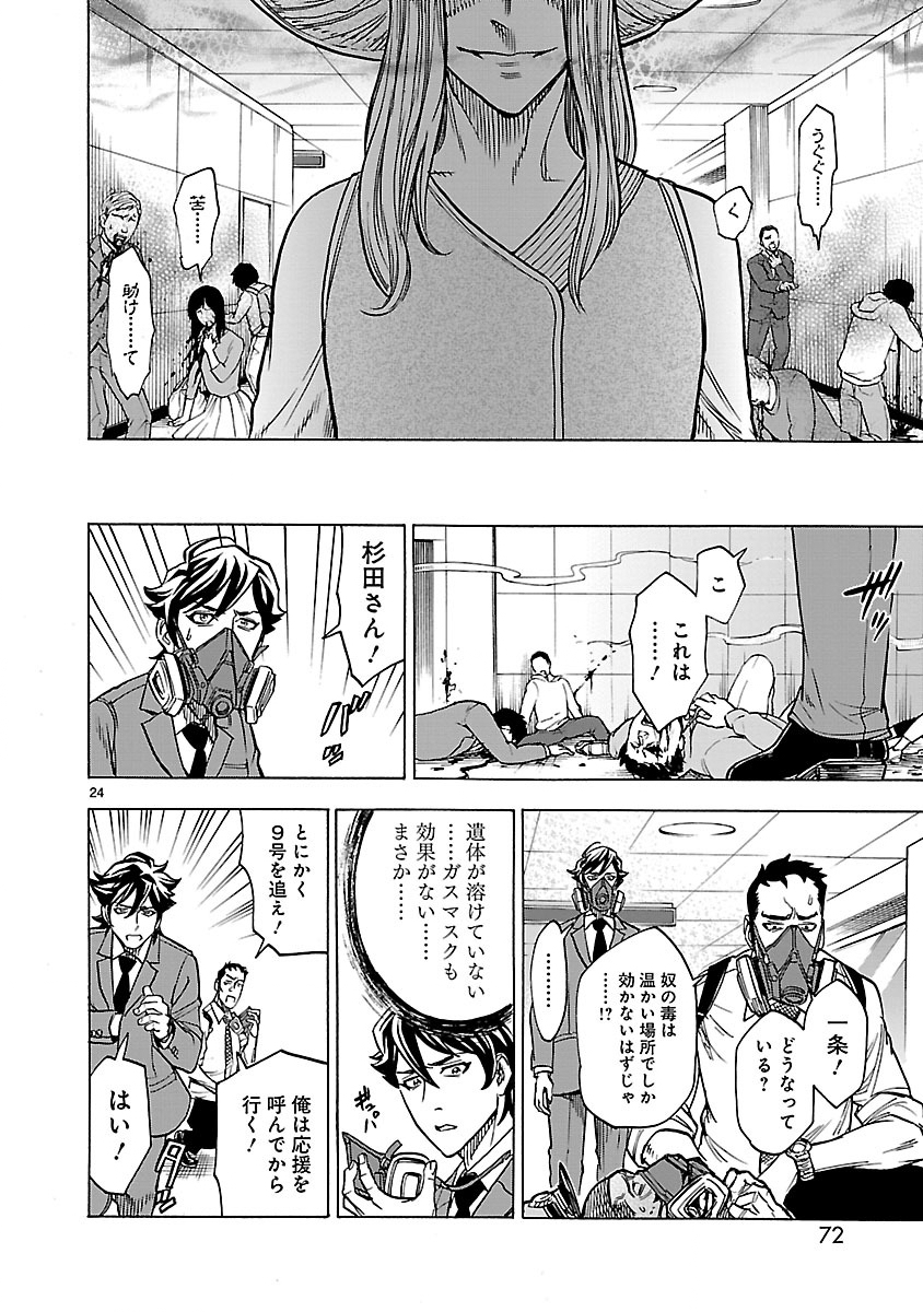 Page 24