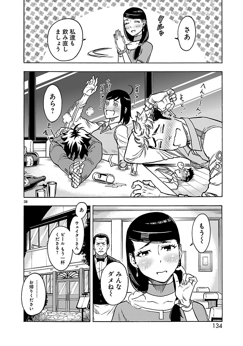 Page 38