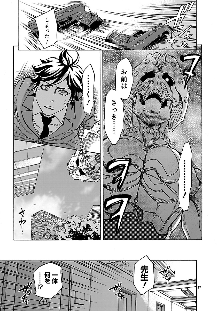 Page 37