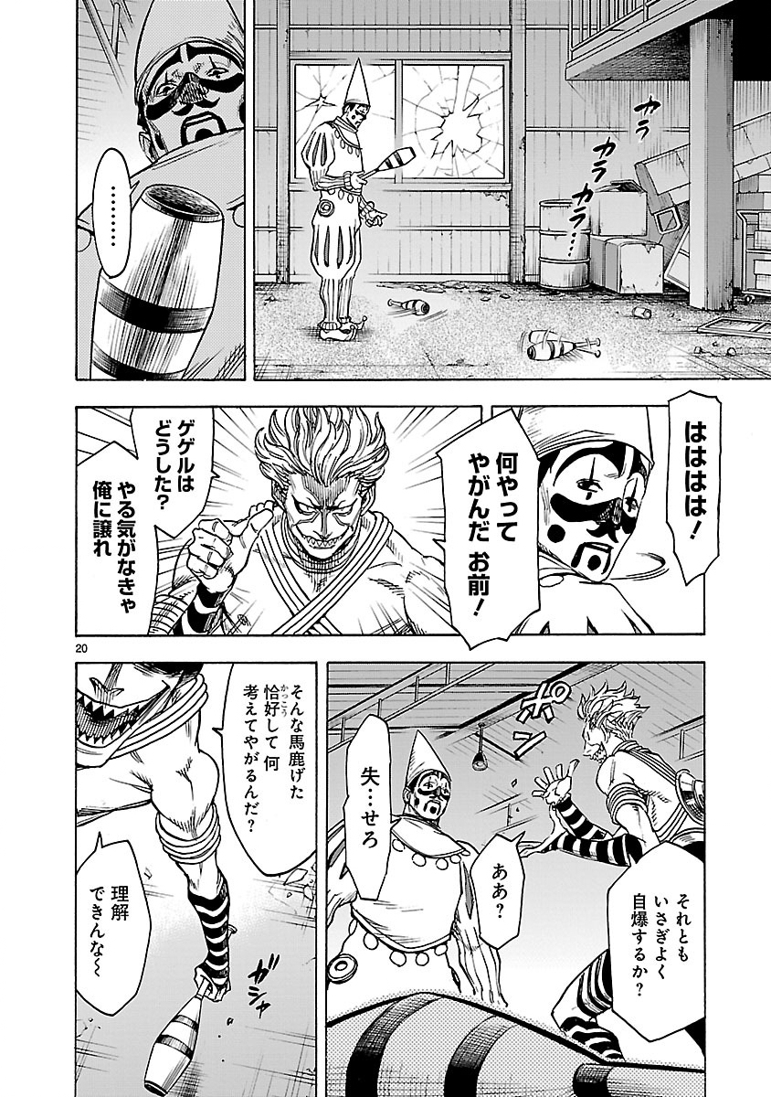 Page 20
