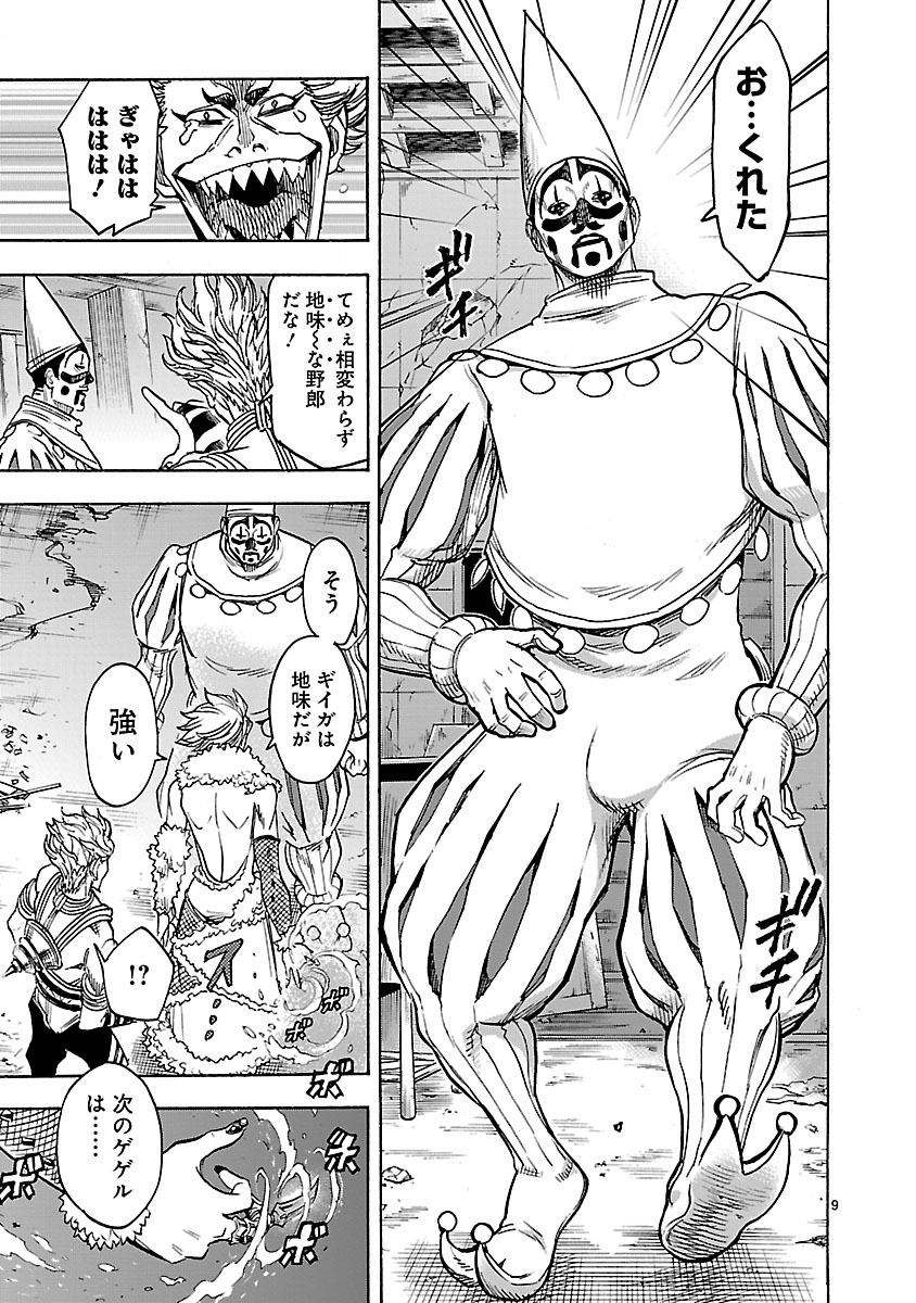 Page 9