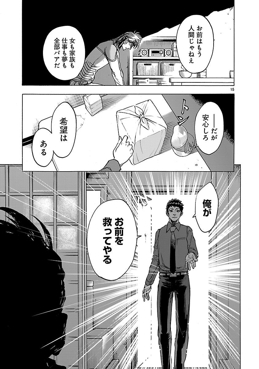 Page 15