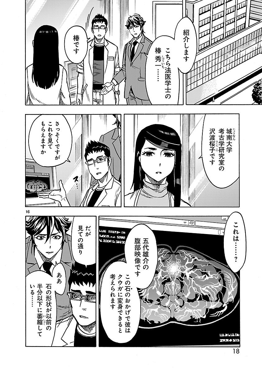Page 16