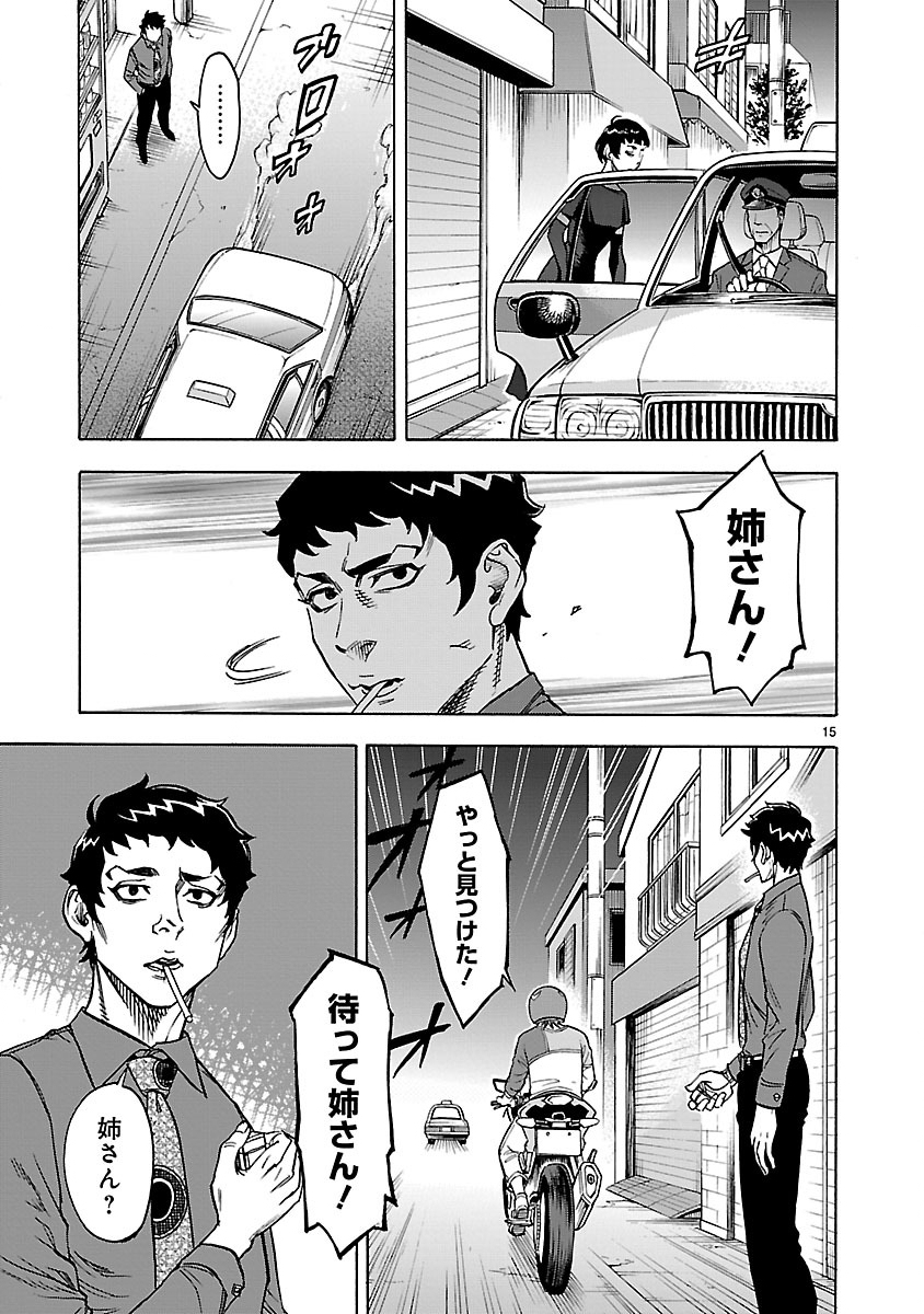 Page 15