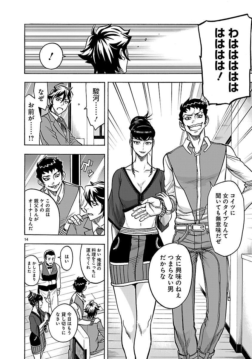 Page 14