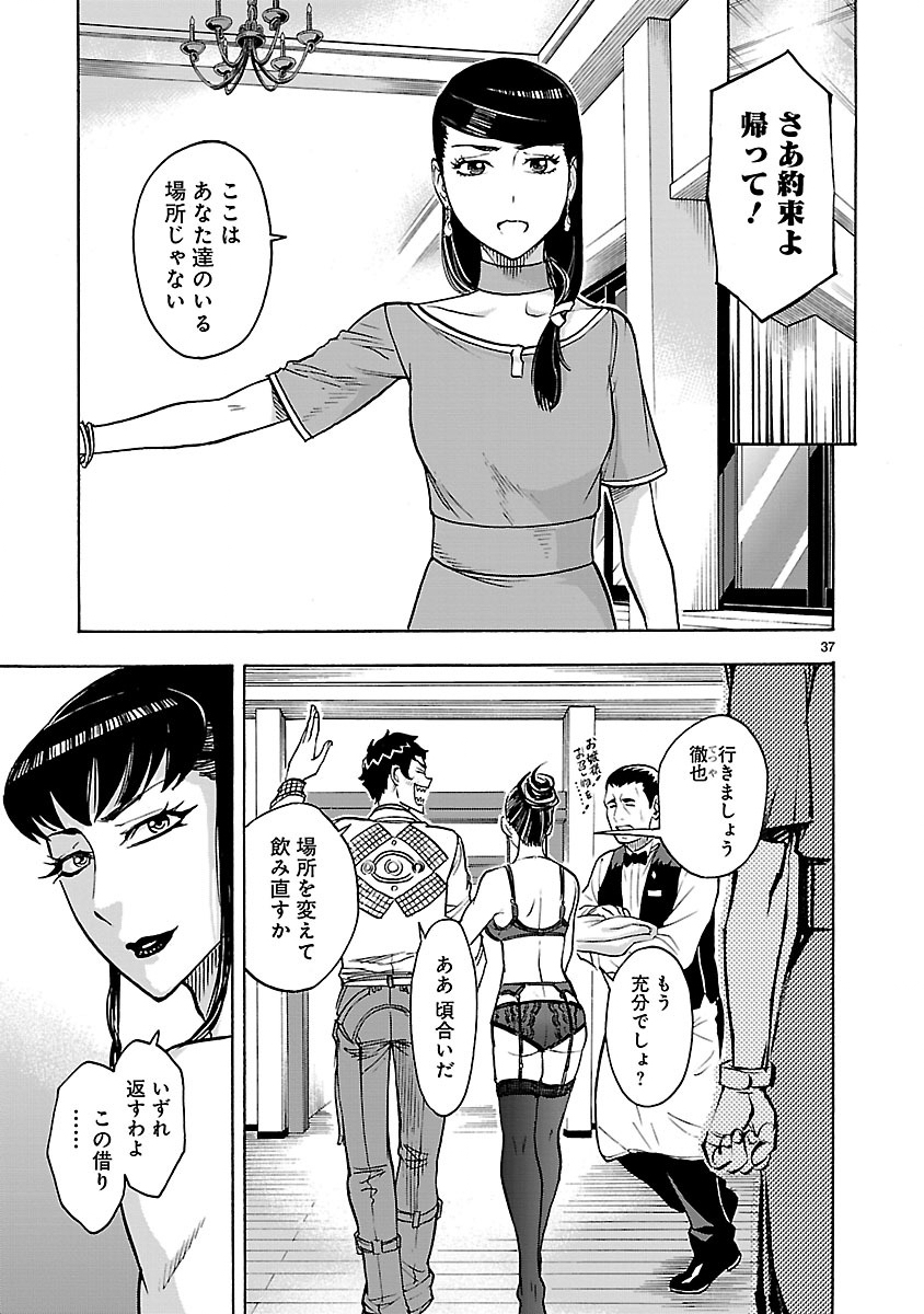 Page 37