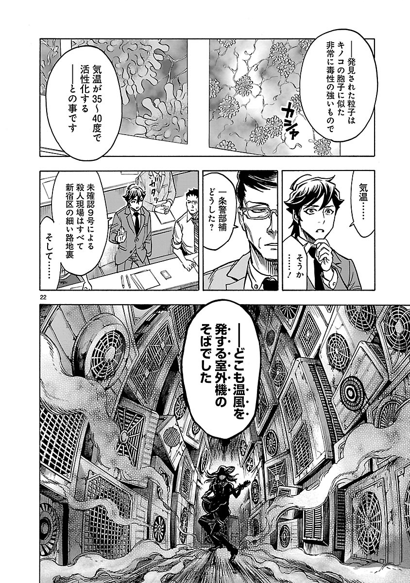 Page 22