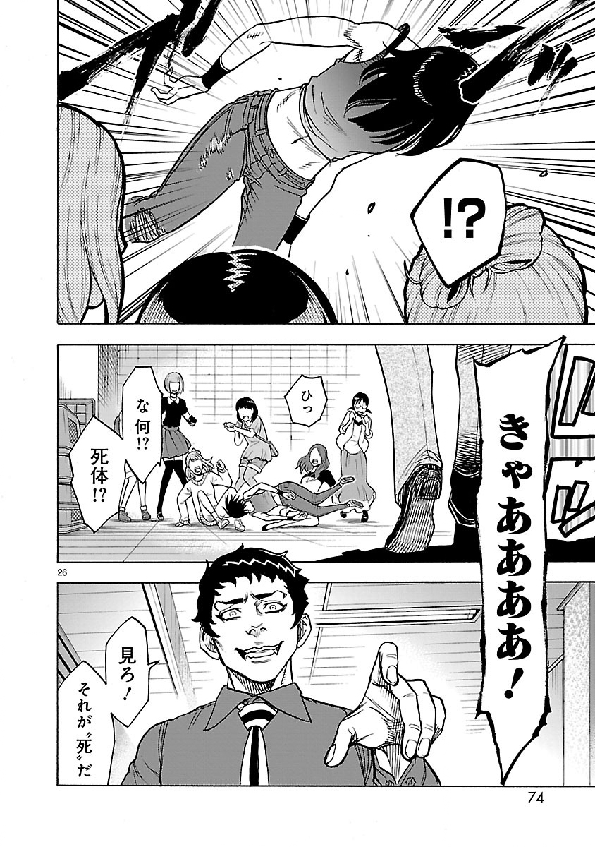Page 26