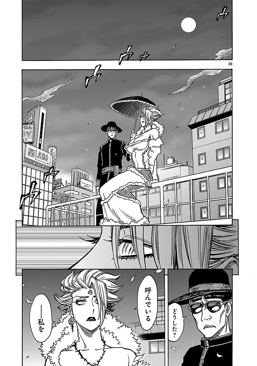 Page 39