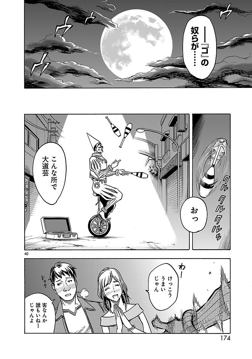 Page 40