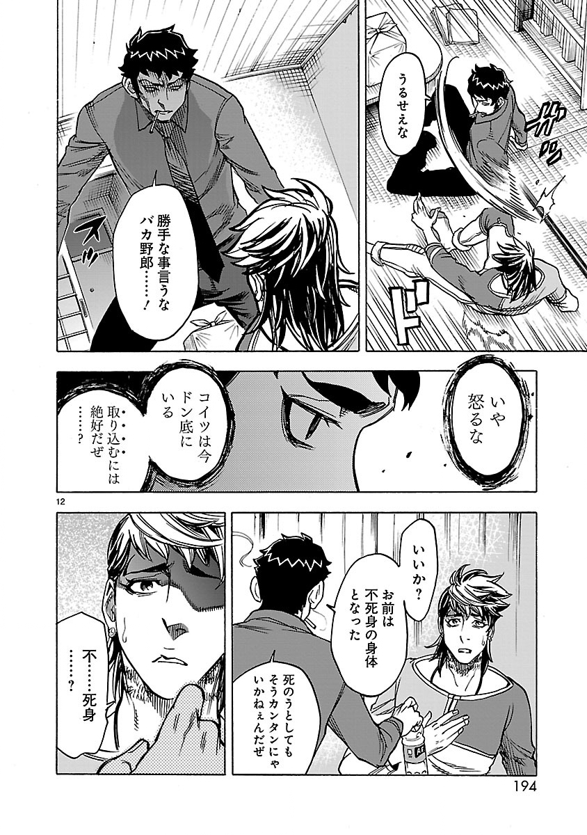 Page 12