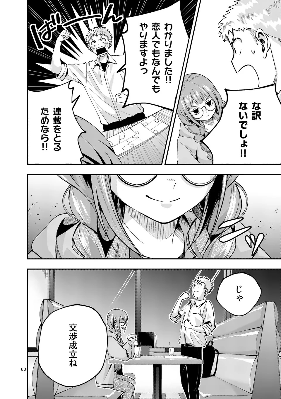 Page 60