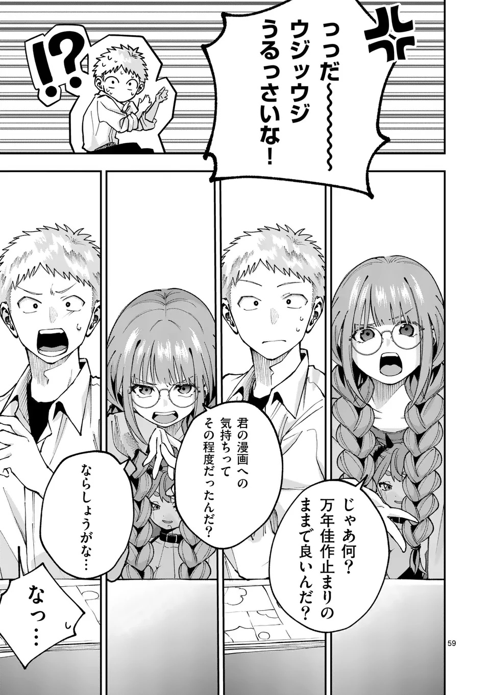 Page 59