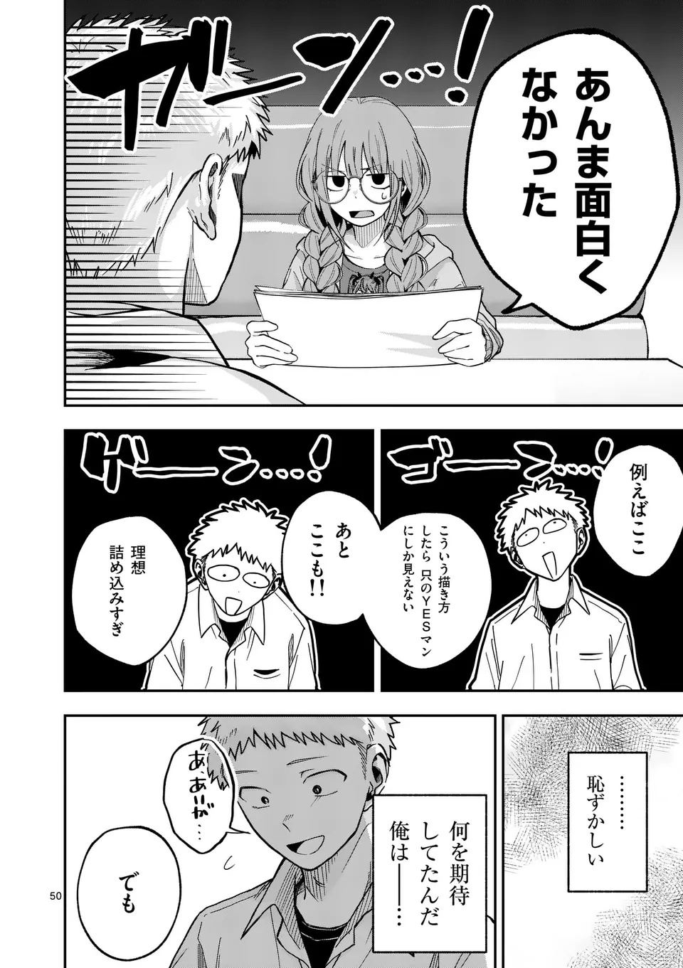 Page 50