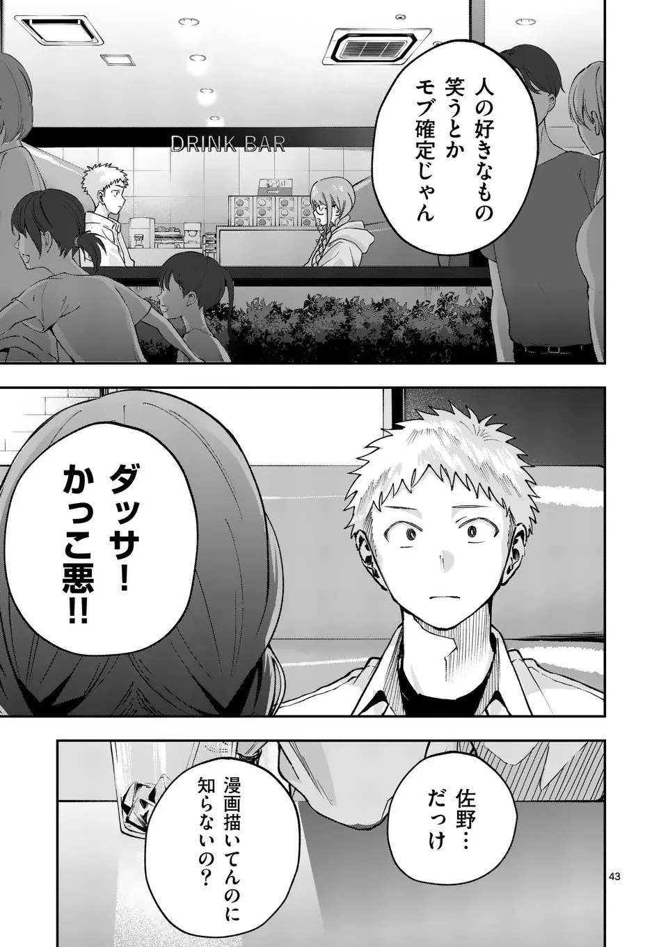 Page 43