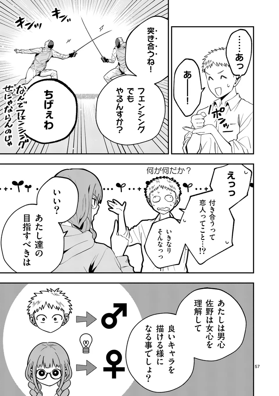 Page 57
