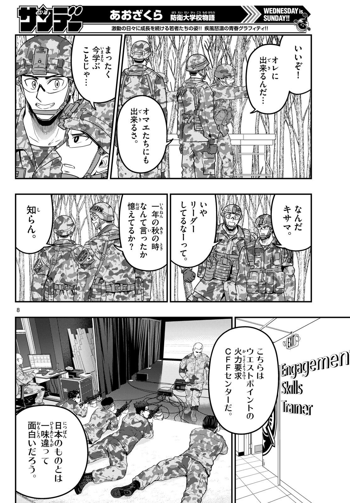 Page 8