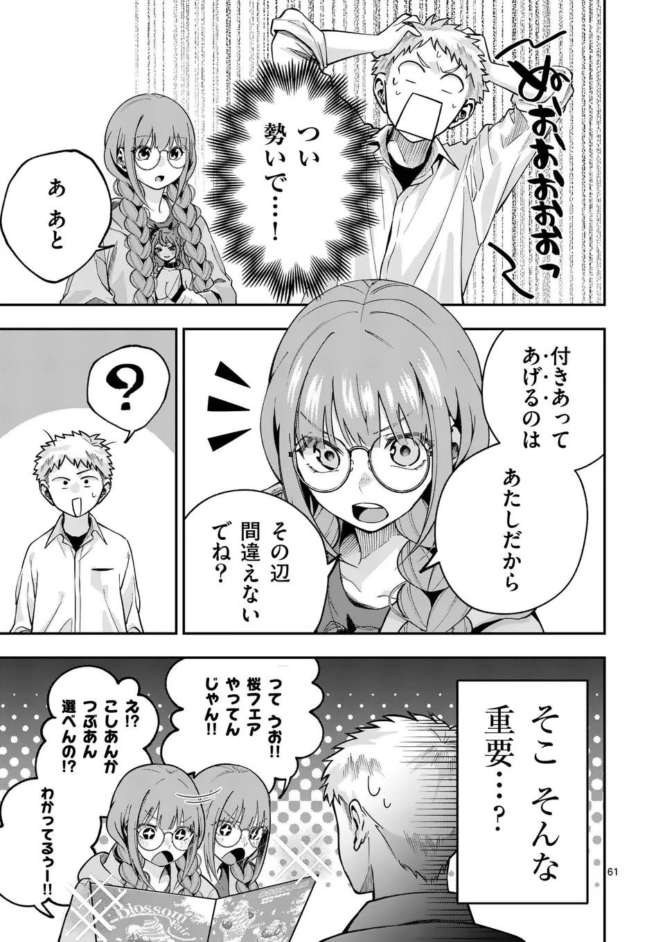 Page 61
