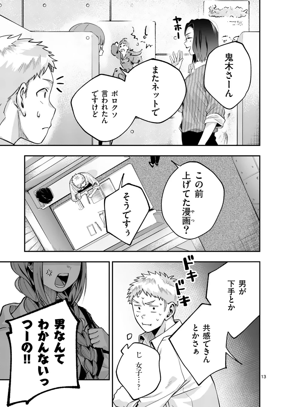 Page 13