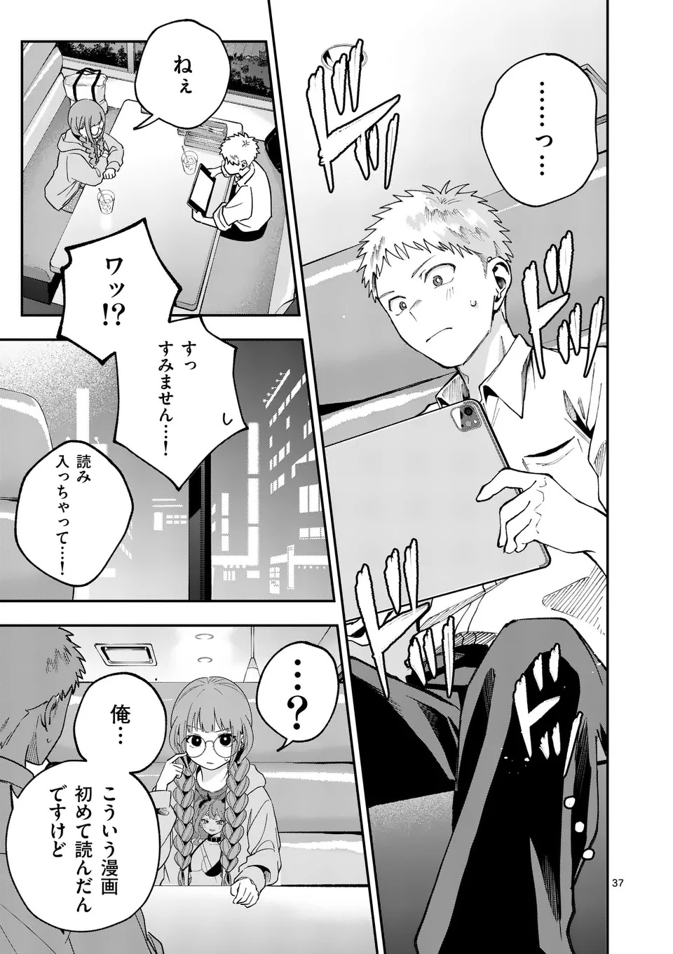 Page 37