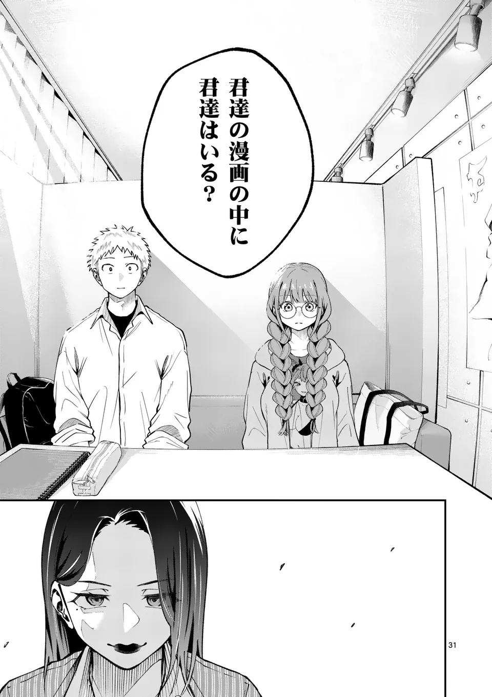 Page 31