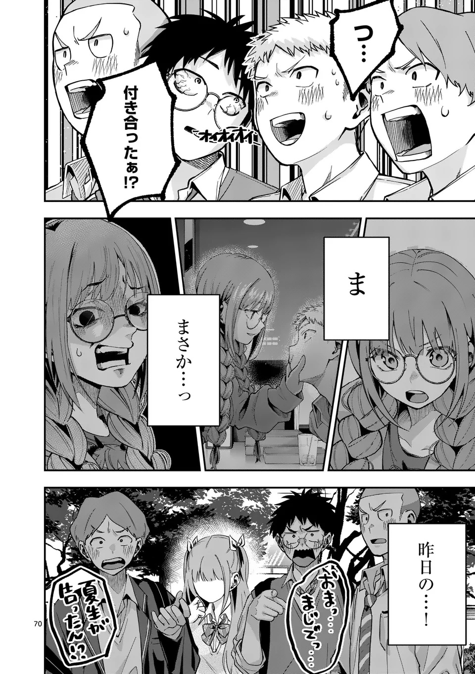 Page 70