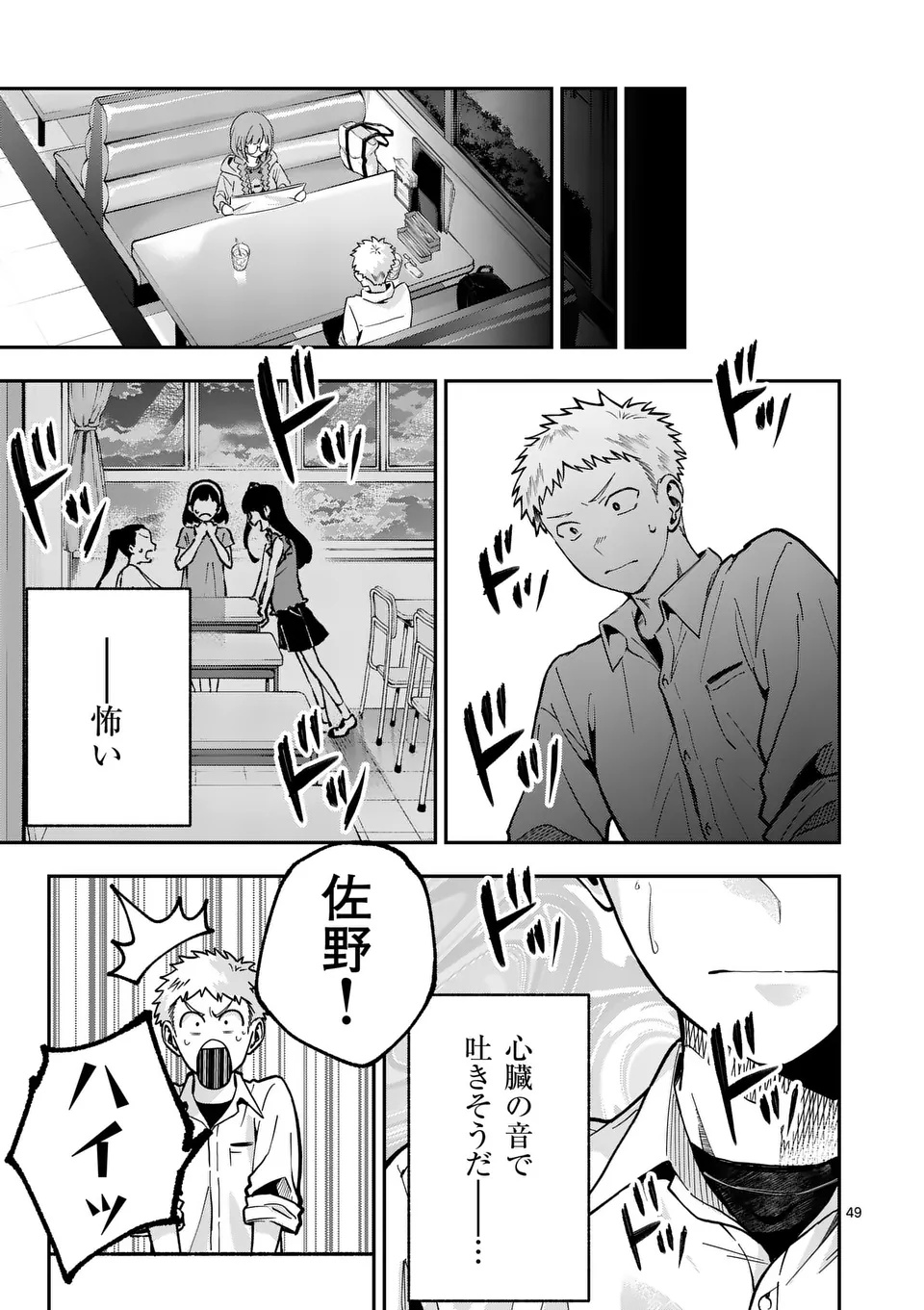 Page 49