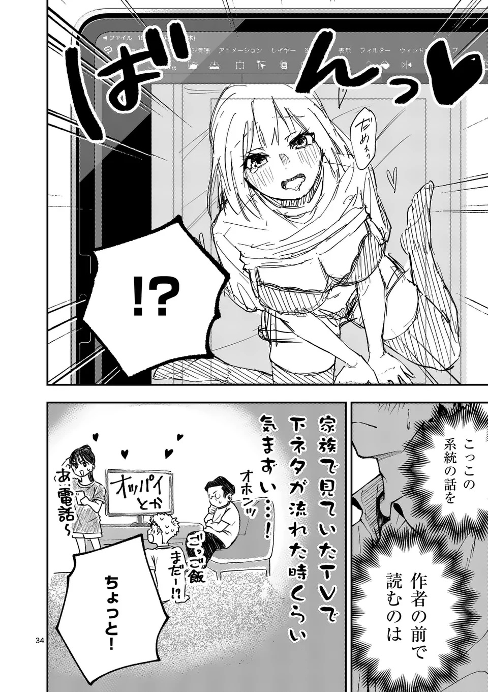 Page 34