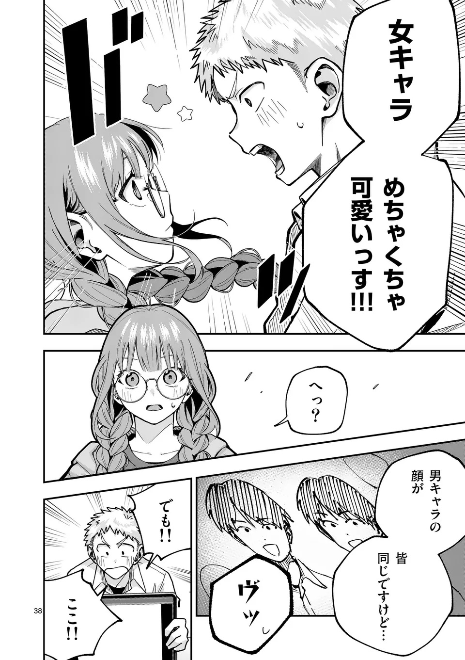 Page 38