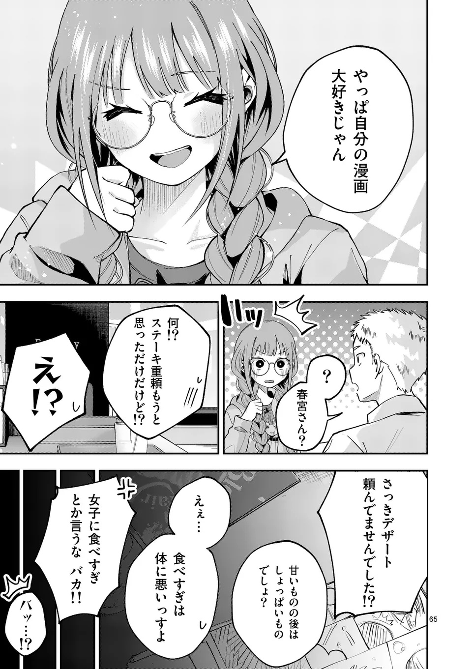 Page 65