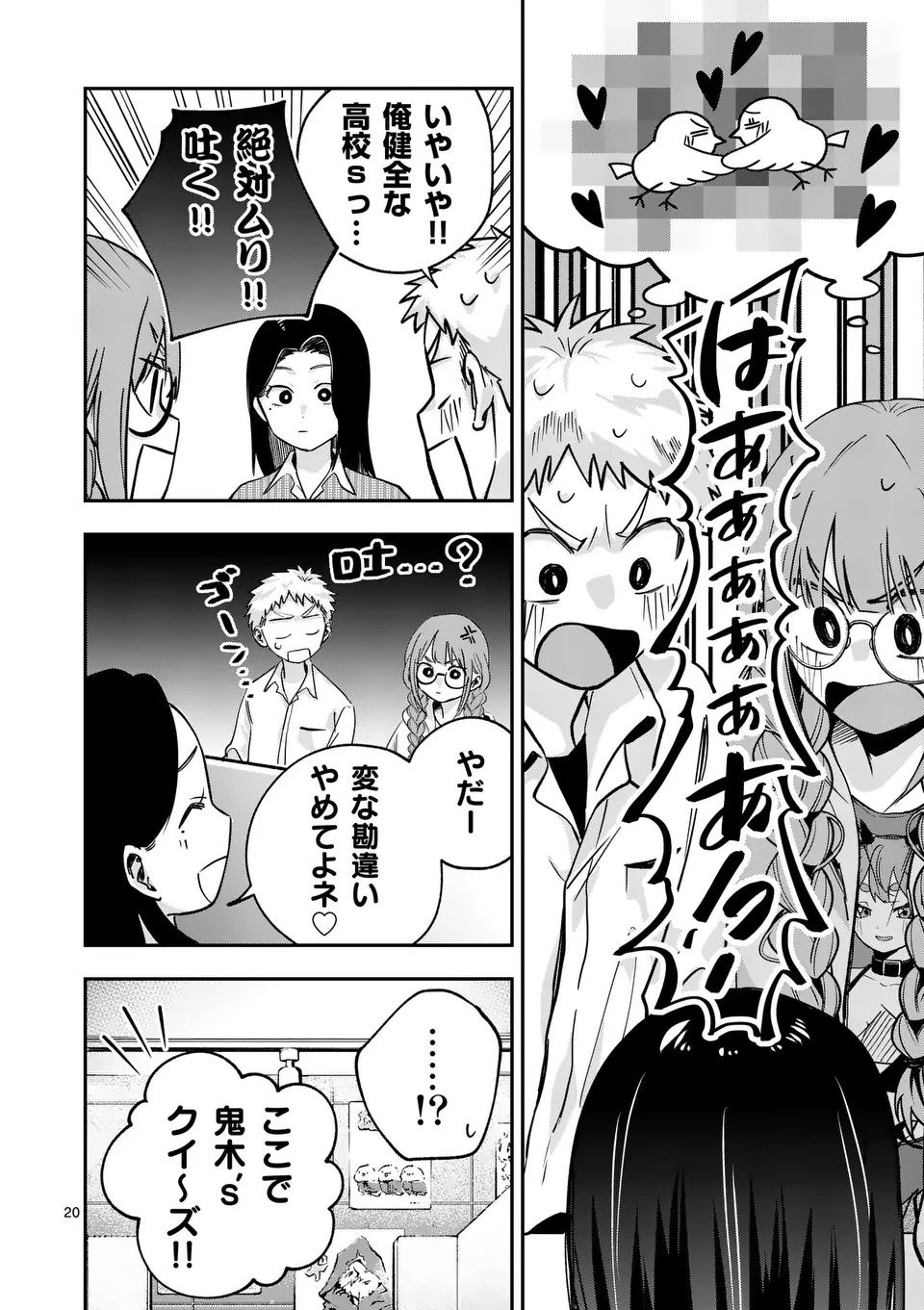Page 20