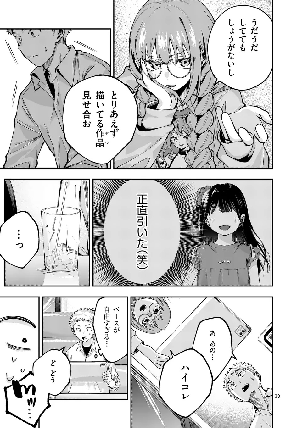 Page 33