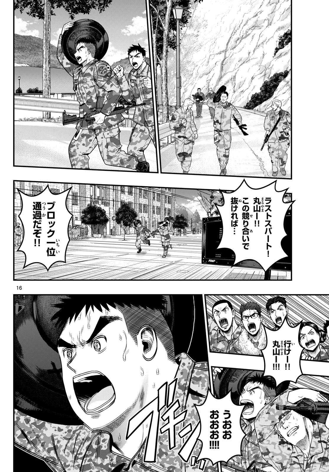 Page 16