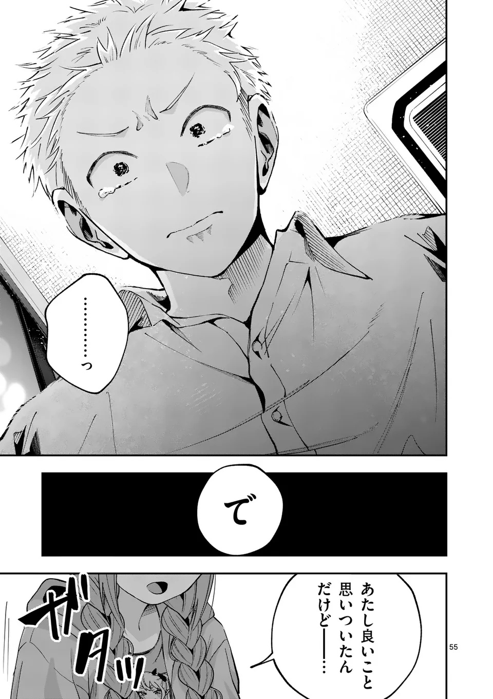 Page 55